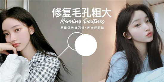 毛孔粗大怎么修复，效果超好的收缩毛孔护肤品排行榜10强