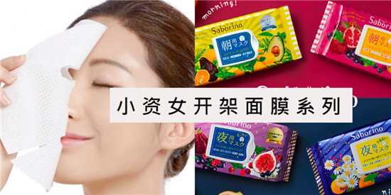 美白补水面膜哪个牌子好，效果超好的美白补水面膜排行榜