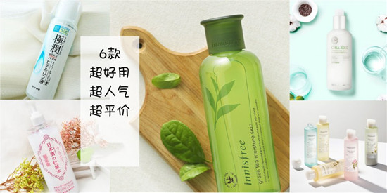 平价好用的爽肤水排行榜10强，效果好吸收快价格还实惠