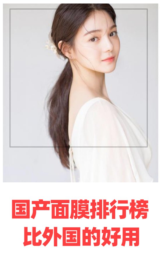 年终盘点国产面膜排行榜10强，这些面膜真的好用实惠 秒杀日韩面膜