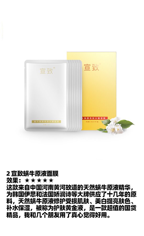 年终盘点国产面膜排行榜10强,这些面膜真的好用实惠 秒杀日韩面膜 面膜面膜排行榜 第3张 年终盘点国产面膜排行榜10强,这些面膜真的好用实惠 秒杀日韩面膜 面膜面膜排行榜 第3张