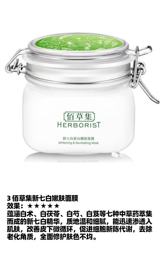 年终盘点国产面膜排行榜10强,这些面膜真的好用实惠 秒杀日韩面膜 面膜面膜排行榜 第4张 年终盘点国产面膜排行榜10强,这些面膜真的好用实惠 秒杀日韩面膜 面膜面膜排行榜 第4张