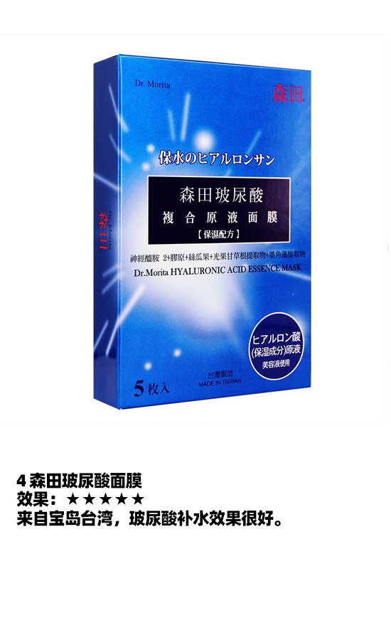 年终盘点国产面膜排行榜10强,这些面膜真的好用实惠 秒杀日韩面膜 面膜面膜排行榜 第5张 年终盘点国产面膜排行榜10强,这些面膜真的好用实惠 秒杀日韩面膜 面膜面膜排行榜 第5张