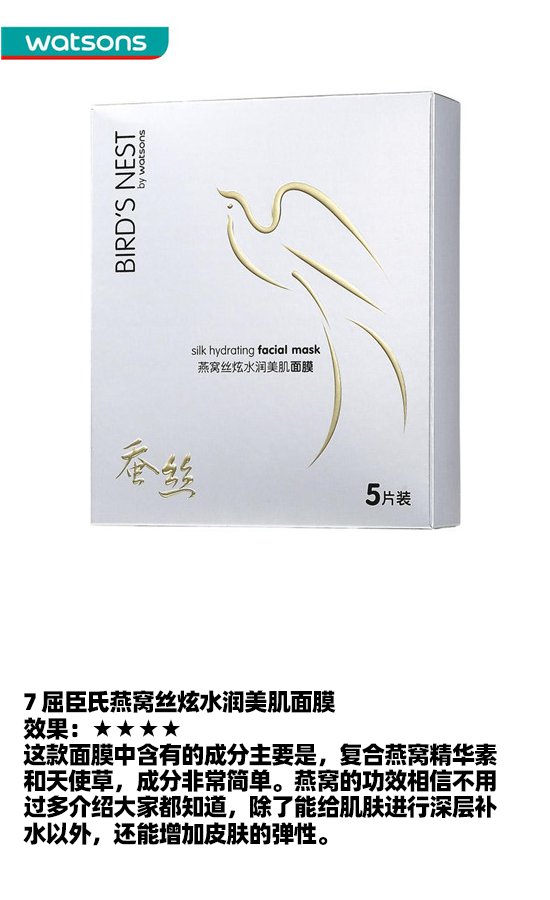 年终盘点国产面膜排行榜10强,这些面膜真的好用实惠 秒杀日韩面膜 面膜面膜排行榜 第8张 年终盘点国产面膜排行榜10强,这些面膜真的好用实惠 秒杀日韩面膜 面膜面膜排行榜 第8张