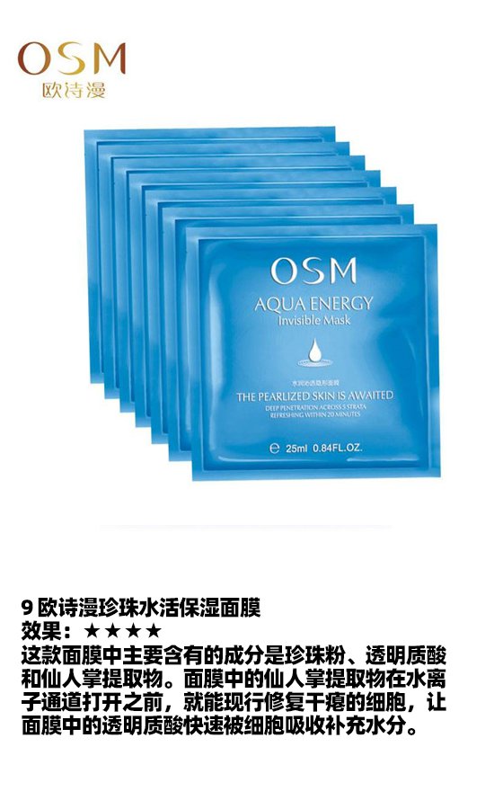 年终盘点国产面膜排行榜10强,这些面膜真的好用实惠 秒杀日韩面膜 面膜面膜排行榜 第10张 年终盘点国产面膜排行榜10强,这些面膜真的好用实惠 秒杀日韩面膜 面膜面膜排行榜 第10张