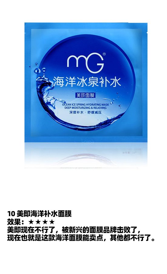 年终盘点国产面膜排行榜10强,这些面膜真的好用实惠 秒杀日韩面膜 面膜面膜排行榜 第11张 年终盘点国产面膜排行榜10强,这些面膜真的好用实惠 秒杀日韩面膜 面膜面膜排行榜 第11张