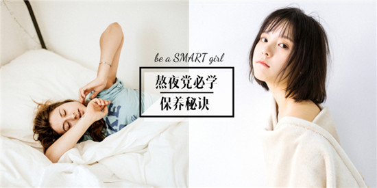 经常熬夜皮肤粗糙怎么办，有效改善肌肤的护肤品排行榜