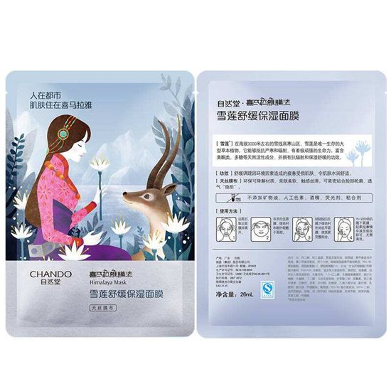 好用的补水保湿面膜排行榜10强,这个夏季让你水嫩有光泽 补水面膜 第8张 好用的补水保湿面膜排行榜10强,这个夏季让你水嫩有光泽 补水面膜 第8张