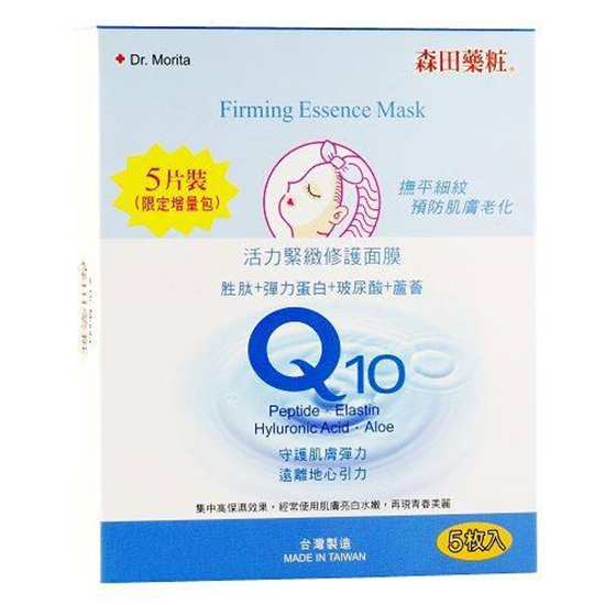 祛斑面膜哪个牌子效果好,真正好用的美白淡斑面膜排行榜 祛斑面膜 第7张 祛斑面膜哪个牌子效果好,真正好用的美白淡斑面膜排行榜 祛斑面膜 第7张