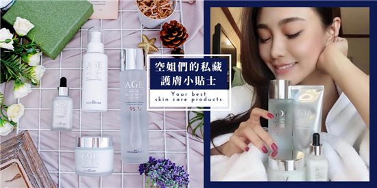 好肤色美女空姐护肤全纪录，水嫩亮白肌肤养成记