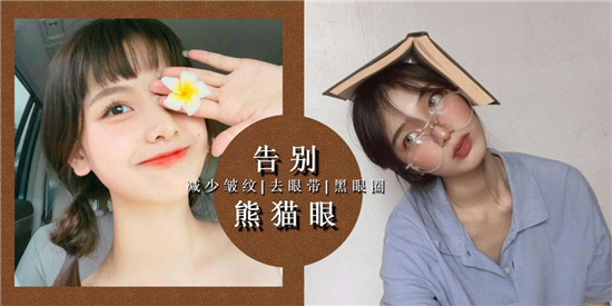 什么牌子的眼霜好用，有效的眼霜排行榜前8强