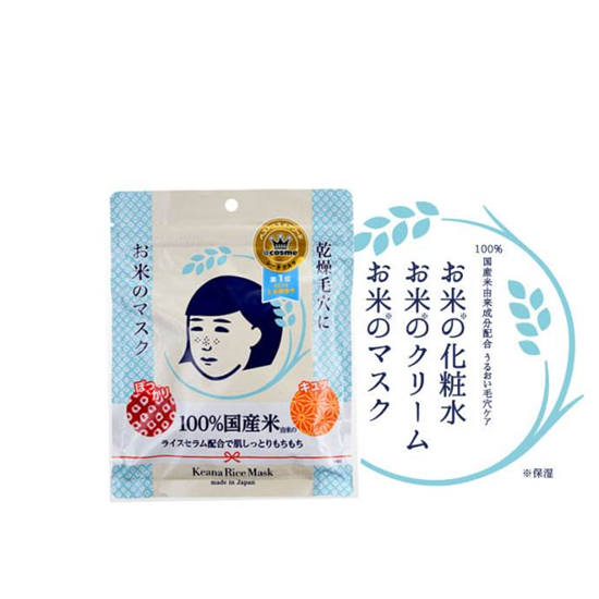 2019年补水面膜排行榜10强，一片就让你的肌肤水嫩亮白  第4张