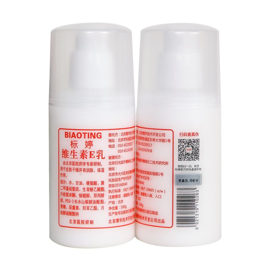 国货当自强,盘点10款便宜又好用的国货经典护肤品 护肤品排行榜 第4张 国货当自强,盘点10款便宜又好用的国货经典护肤品 护肤品排行榜 第4张