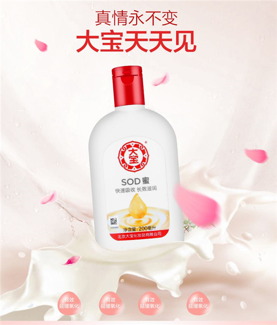 国货当自强,盘点10款便宜又好用的国货经典护肤品 护肤品排行榜 第7张 国货当自强,盘点10款便宜又好用的国货经典护肤品 护肤品排行榜 第7张