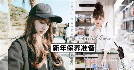 新年护肤必备，2019年好用不贵的护肤品排行榜前十名