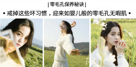 婴儿肌、零毛孔、无暇肌、保养秘密，紧致肌肤收缩毛孔产品排行榜