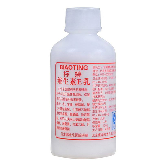 2018年国产好用不贵护肤品排行榜10强，可以拿得出手的精品国货  护肤品排行榜 第4张