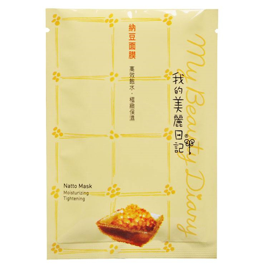 2018年美白补水面膜排行榜10强，美白补水面膜哪个牌子好  美白补水面膜 第8张