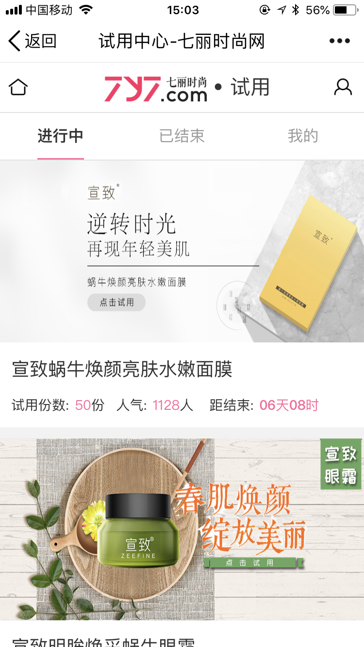 宣致蜗牛原液面膜和宣致蜗牛原液眼霜使用报告，实话实说效果  蜗牛化妆品蜗牛面膜 第2张