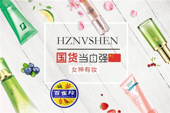 国货当自强，女神有神妆 国产化妆品排行榜前十名