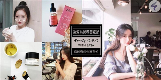 女生必备的10款急救美妆护肤品排行榜10强，应急的时候一定要有