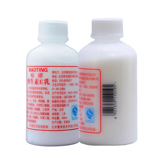 现在流行的10款护肤品，到底好用不好用 看看值不值得买  护肤品美容 第9张