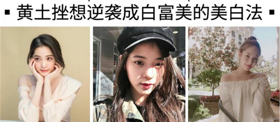美白面膜排行榜前十名，黄土挫变声白富美的逆袭之路