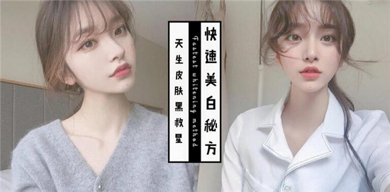 安全有效的美白产品排行榜10强，对于女人美白真的很重要