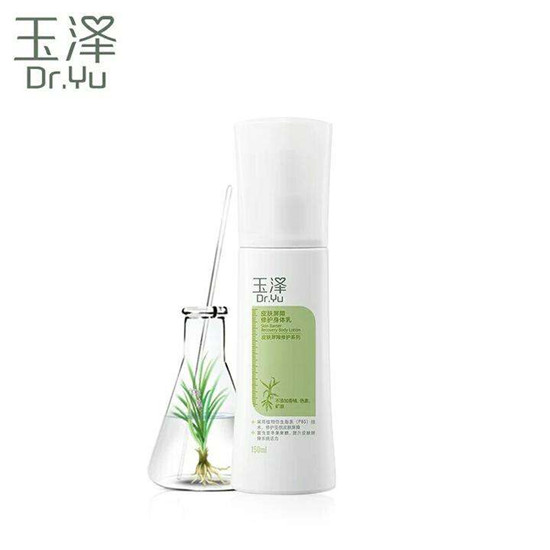 目前最值得购买的国货护肤品，每一款都独有自己的特色  护肤品排行榜 第10张