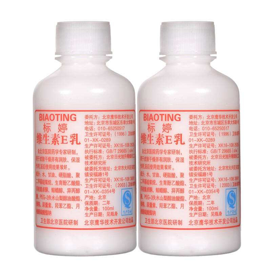 100元以下超实用护肤品推荐，被忽略的好产品都在这  护肤品护肤 第10张