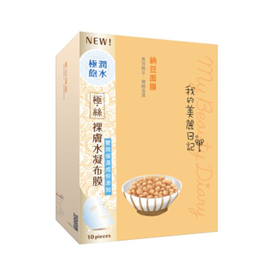 面膜排行榜，堪称全效的好用不贵面膜 你用过几个，  面膜排行榜 第10张