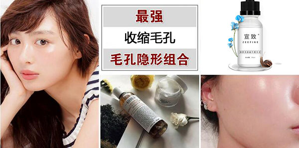 收缩毛孔的小窍门，选对收缩毛孔护肤品是关键