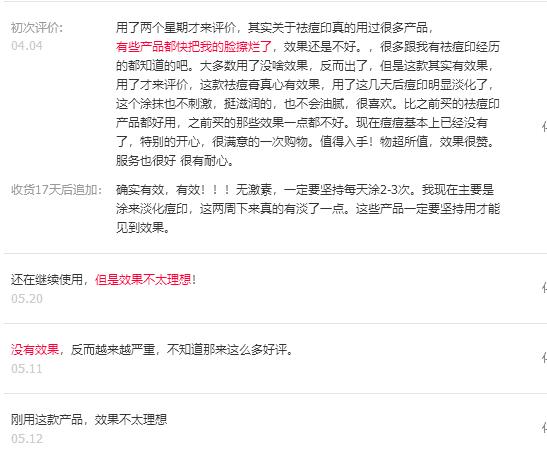 芷轩堂祛痘怎么样，亲身用过来说一下实际效果  祛痘护肤品 第2张