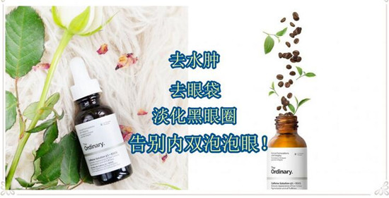 长期熬夜新闻工作者实话实说，去黑眼圈祛眼袋哪个眼霜好