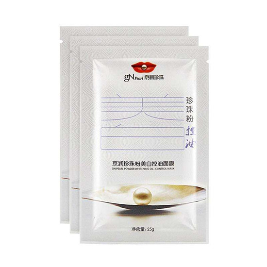 美白补水面膜排行榜10强,护肤必不可少的精品 美白补水 第9张 美白补水面膜排行榜10强,护肤必不可少的精品 美白补水 第9张