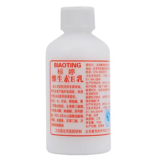 平价好用护肤品排行榜,这些护肤品效果比一线大牌还要好 护肤品排行榜 第8张 平价好用护肤品排行榜,这些护肤品效果比一线大牌还要好 护肤品排行榜 第8张