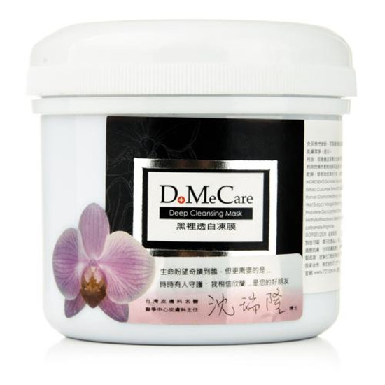 《现代生活》杂志评选，2018年面膜排行榜  面膜排行榜 第9张