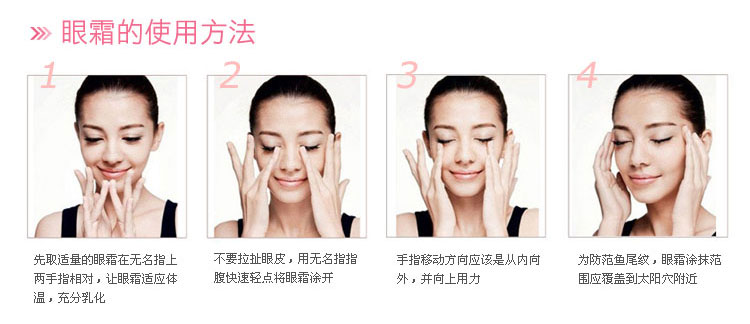 眼霜的正确使用方法，如果你眼周细纹越来越多一定要看看  眼霜去黑眼圈 第2张