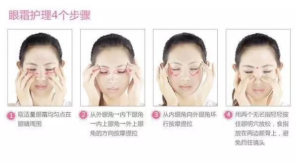 眼霜的正确使用方法，如果你眼周细纹越来越多一定要看看  眼霜去黑眼圈 第3张