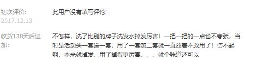 美多丝洗发水怎么样，我用完之后脱发更严重了  脱发扎发 第1张