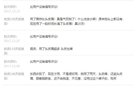 美多丝洗发水怎么样，我用完之后脱发更严重了  脱发扎发 第3张