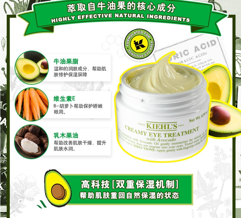 科颜氏牛油果保湿眼霜怎么样，更适合干性肌肤女性  眼霜眼袋 第2张