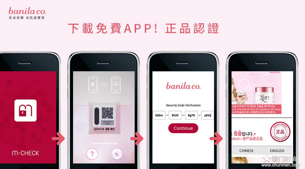 banila护肤品如何分辨真假，看清防伪卖韩妆不受骗  护肤品护肤 第4张