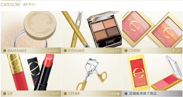 日本彩妆品牌Excel好用吗，Excel哪一款值得购买