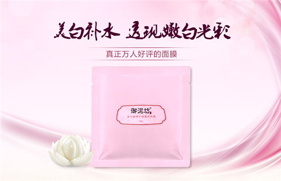 国产面膜哪个牌子好，国产面膜排行榜前十名  面膜护肤品 第7张