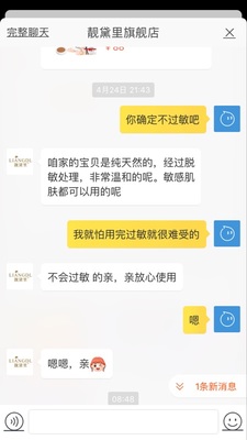 靓黛里水光针怎么样，靓黛里产品效果好吗  护肤品水光针 第3张