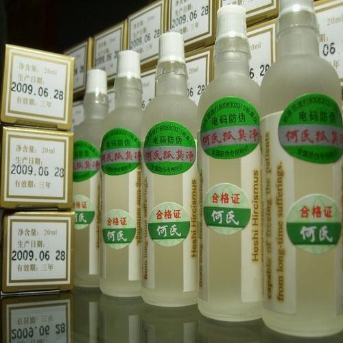 何氏狐臭净能根治吗，，何氏狐臭净怎么样，