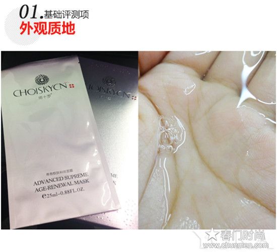 俏十岁面膜怎么样，高价格低质量面临生存难题