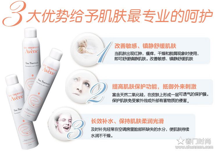 雅漾舒护活泉喷雾怎么样，雅漾活泉喷雾效果好吗  雅漾保湿喷雾 第2张