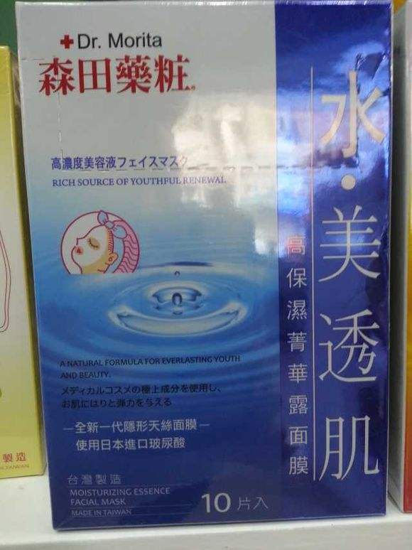 森田药妆面膜怎么样，在台湾就是卖不动的低价货  面膜护肤品 第2张